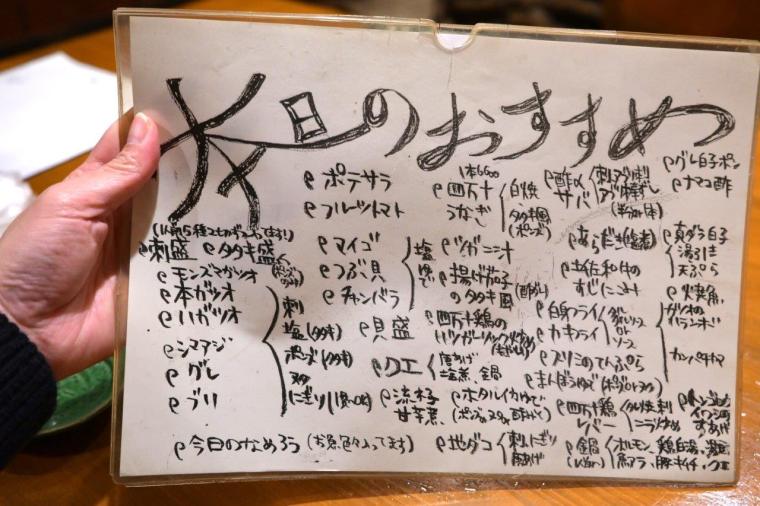 プロが選ぶ魚の美味しい店 No.1 にも選出された名店「一釣」