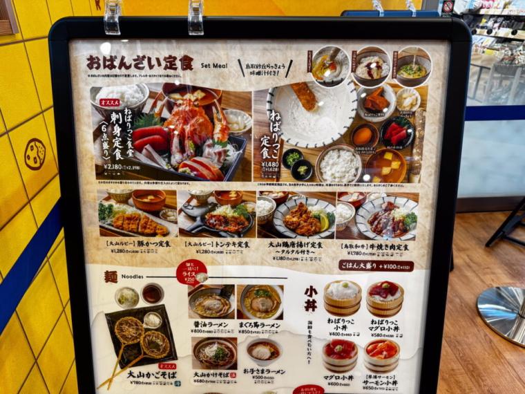 鳥取県北栄町に新オープン！グルメも土産も豊富な道の駅！てんこ盛り海鮮丼や伸び～るカレーパンも