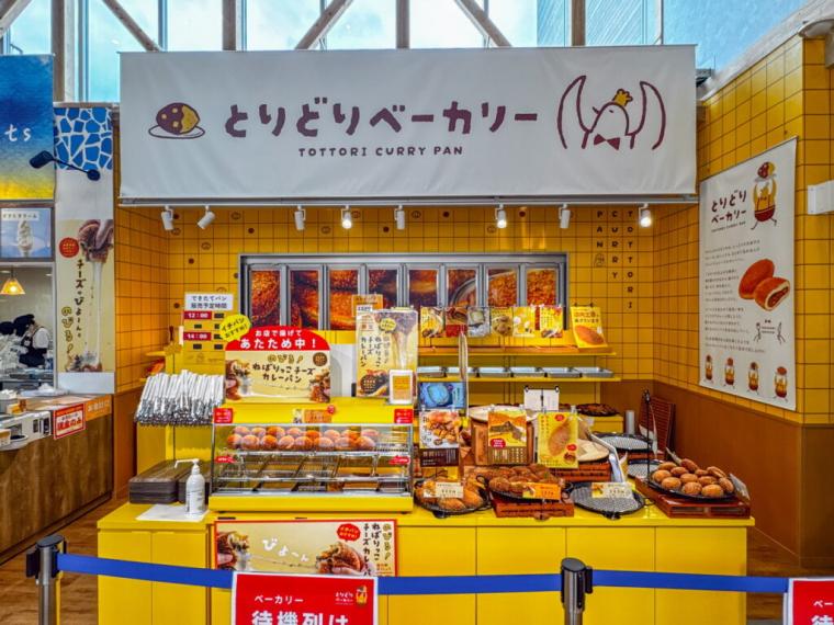 鳥取県北栄町に新オープン！グルメも土産も豊富な道の駅！てんこ盛り海鮮丼や伸び～るカレーパンも
