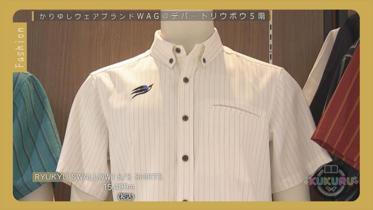 【プレゼントにおすすめ！メンズファッションアイテム】オリジナルかりゆしウェア「 WAG（ワージ）」（那覇市）