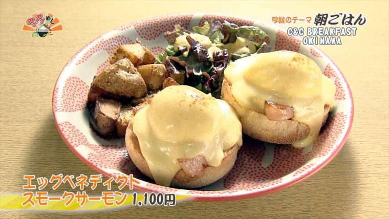 絶品朝ごはんを堪能！モーニングメニューが魅力的な沖縄のおすすめ店15選