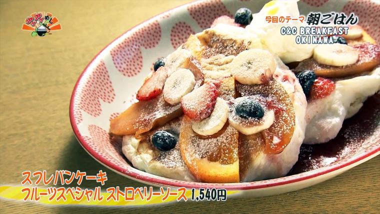 絶品朝ごはんを堪能！モーニングメニューが魅力的な沖縄のおすすめ店15選