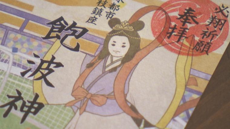【静岡県藤枝市・飽波神社】サッカーのまちに暮らす神様は“蹴球”がお好き?