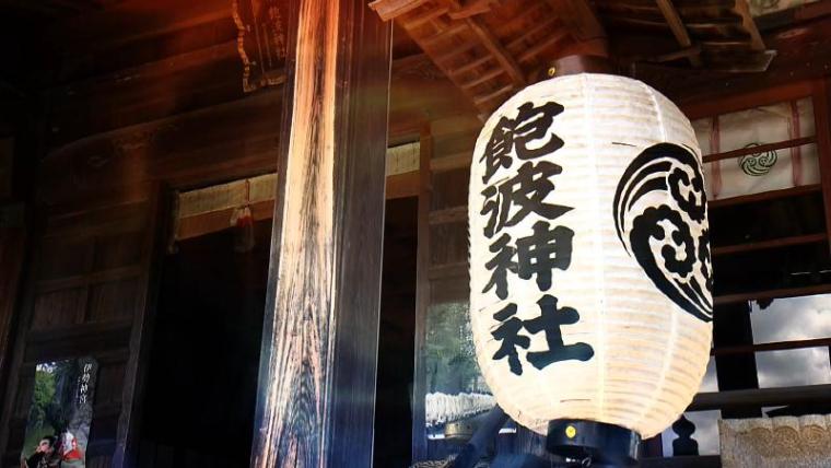 【静岡県藤枝市・飽波神社】サッカーのまちに暮らす神様は“蹴球”がお好き?