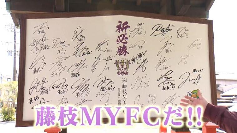 【静岡県藤枝市・飽波神社】サッカーのまちに暮らす神様は“蹴球”がお好き?