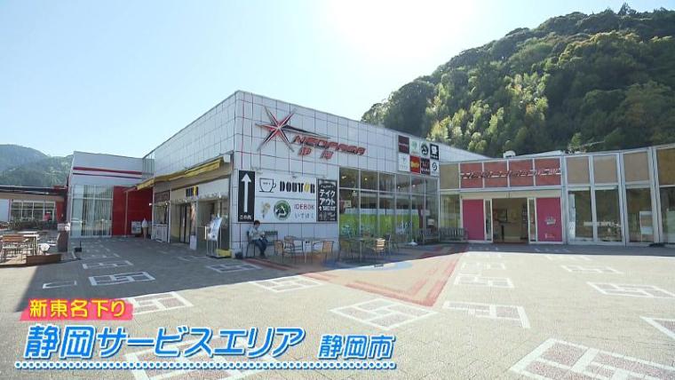 静岡県内サービスエリアの絶品パン完全ガイド！地元愛あふれるご当地パン