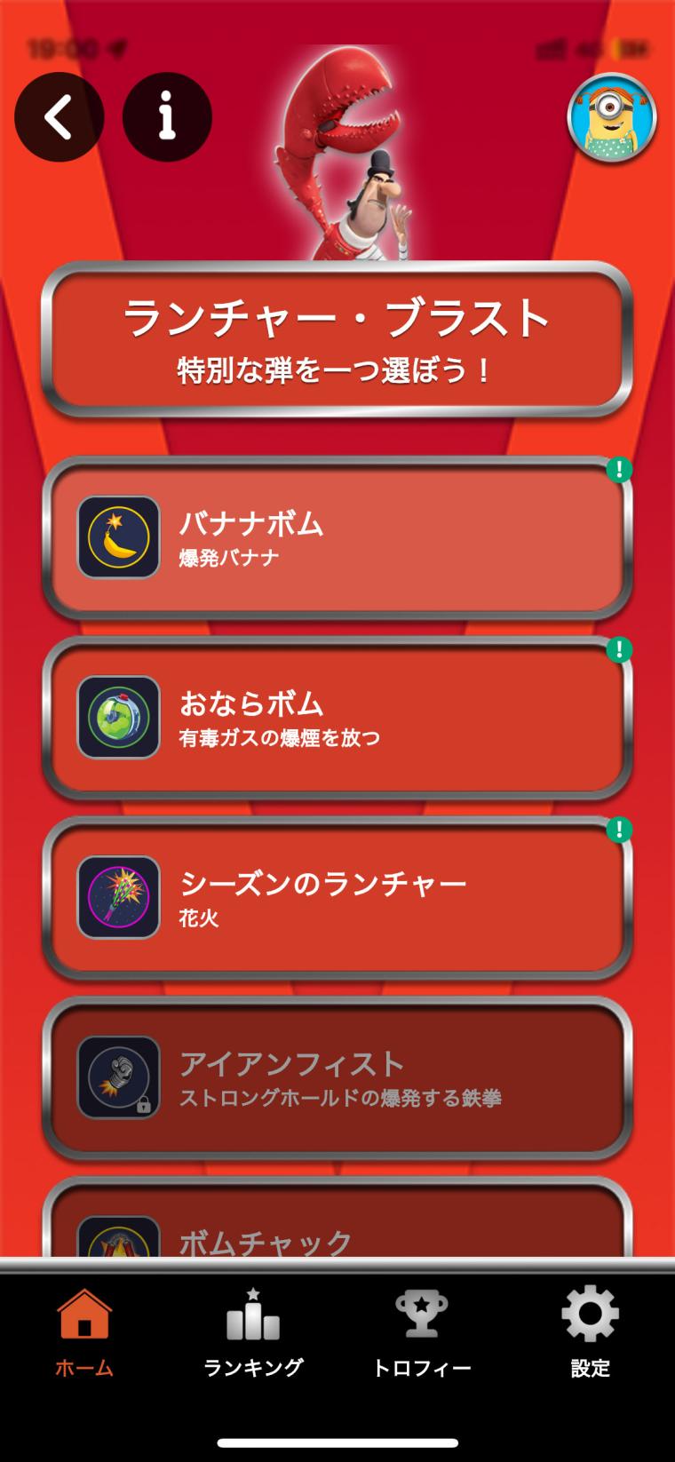 USJ「ミニオン・パーク」新アトラクション