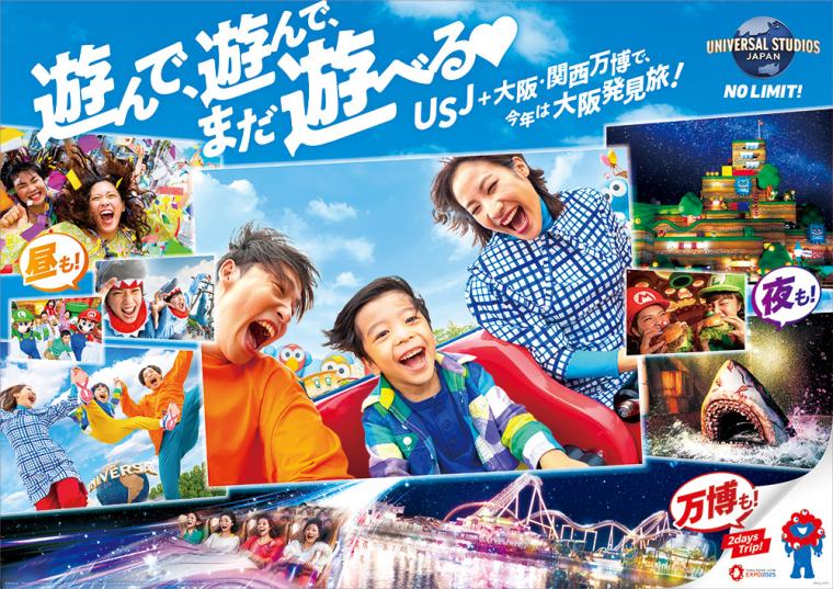 USJ