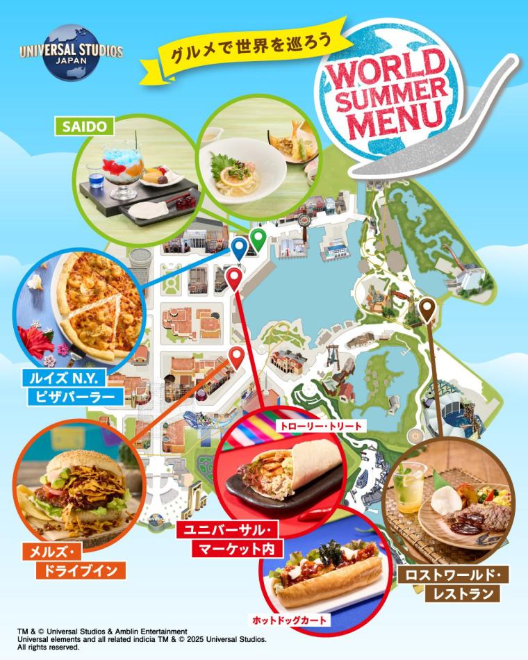 USJ 夏イベント2025 グルメ