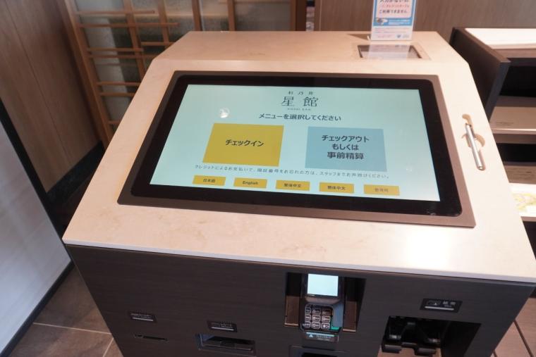 泊まって、遊んで、癒やされる。別府温泉「杉乃井ホテル」星館で叶える、贅沢な温泉ステイ