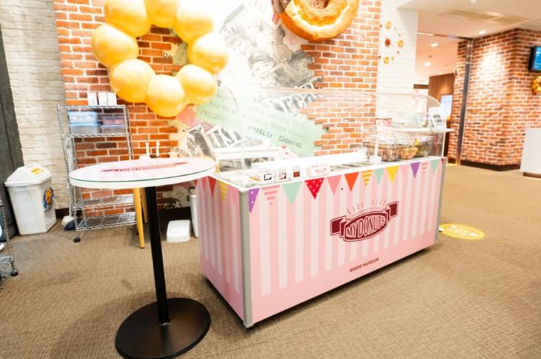 ダスキンミュージアム