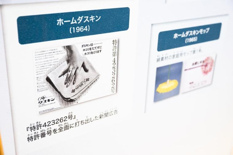 ダスキンミュージアム