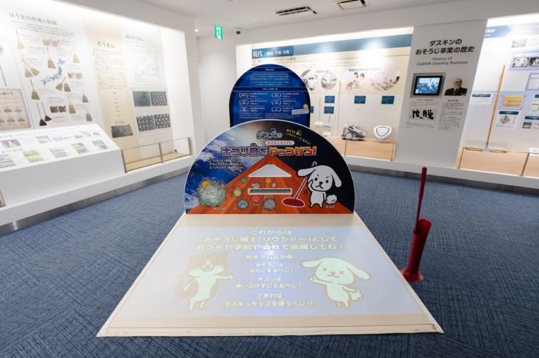 ダスキンミュージアム