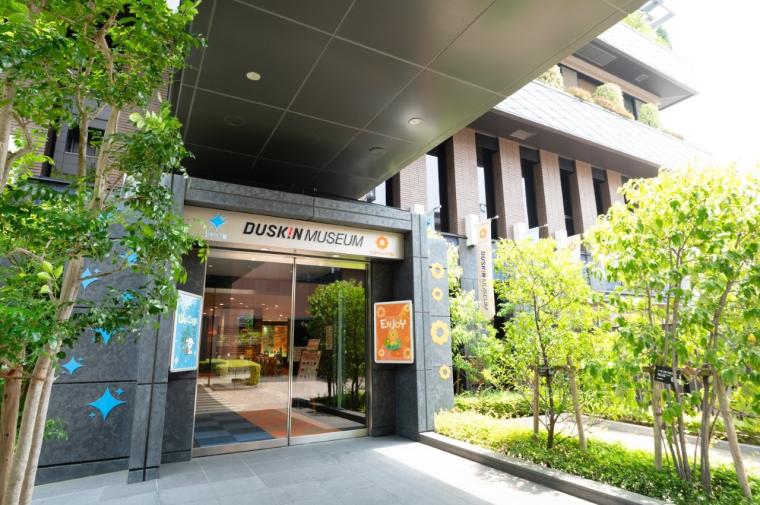 ダスキンミュージアム