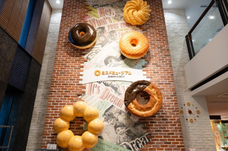 ダスキンミュージアム