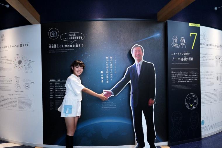 ひだ宇宙科学館　カミオカラボ