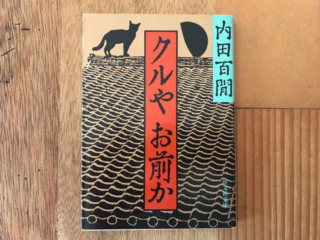 【京都】ほんとは教えたくないヒミツのスポットを巡る、夏に行きたい京都ローカル旅