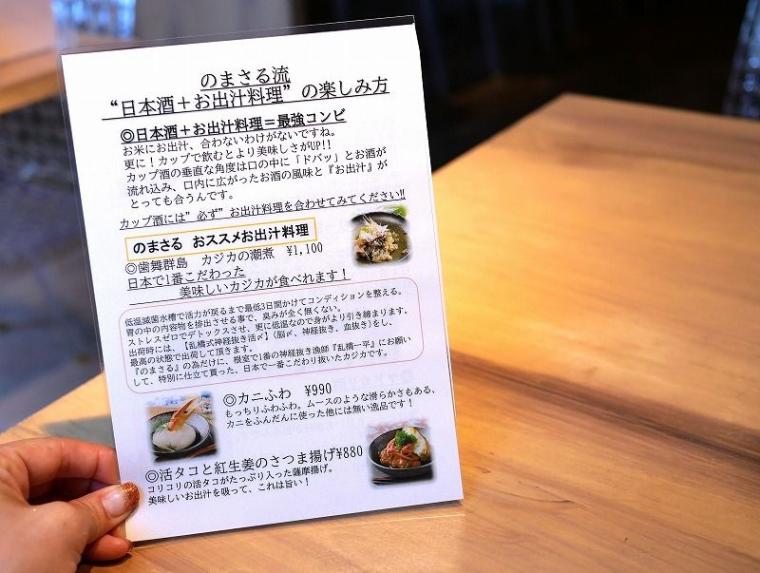 【7 月新店】まさに「のまさる！」220 種類以上のカップ酒は実は女性にも大人気！（札幌市・中央区）