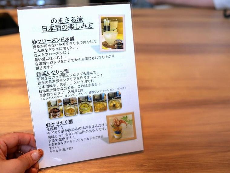 【7 月新店】まさに「のまさる！」220 種類以上のカップ酒は実は女性にも大人気！（札幌市・中央区）