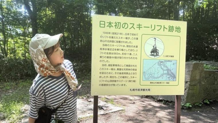 夏のお出かけに！気軽なポイントいっぱいなのに絶景＆天然記念物の大自然！【札幌・藻岩山】