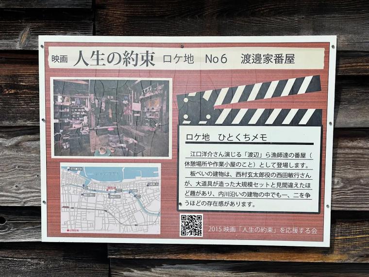 港情緒香る新湊内川 築100年超の旧廻船問屋をリノベーション「番屋カフェ」