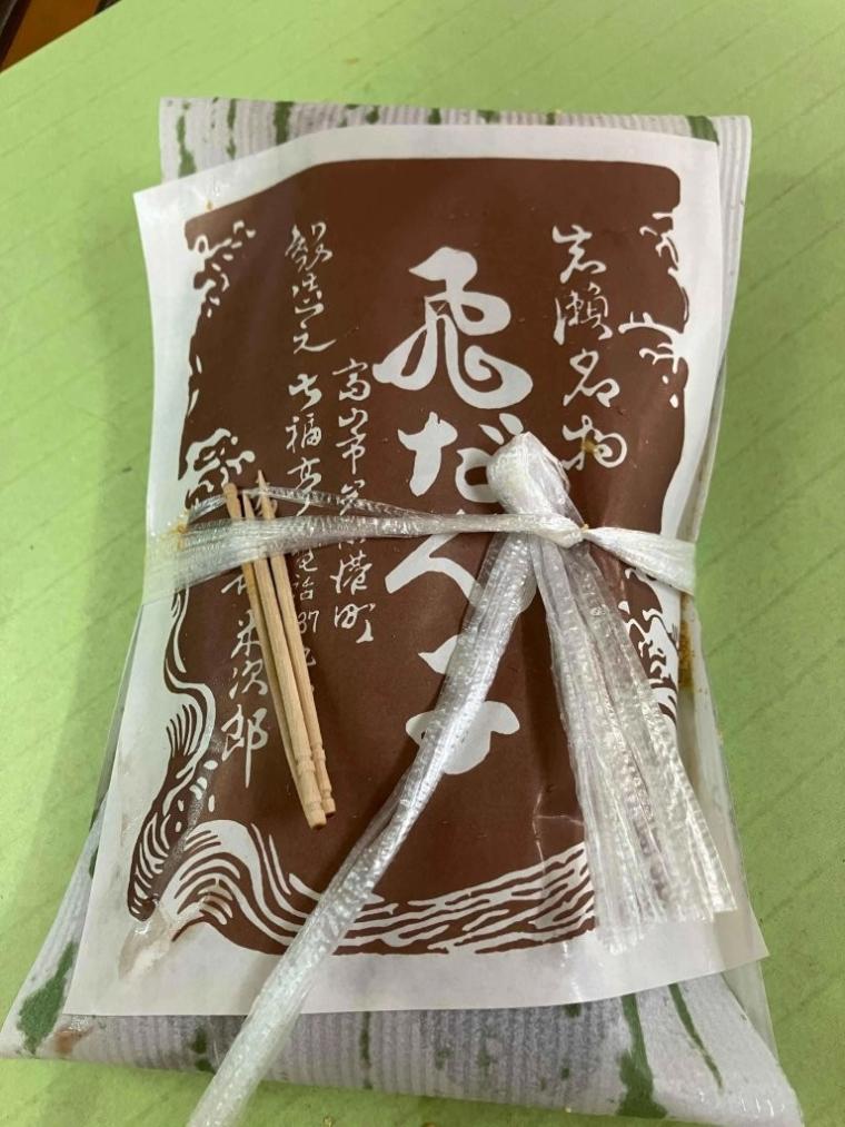 鬼退治伝説から生まれた名物「飛だんご」【七福亭】岩瀬伝統の味を受け継ぐ江戸末期創業の老舗店