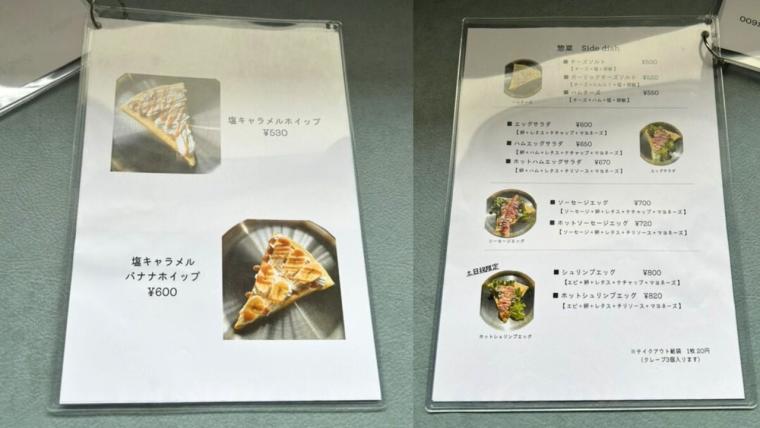 2025年2月に高知市中万々にオープン！「PuKu LePo」のこだわりクレープ