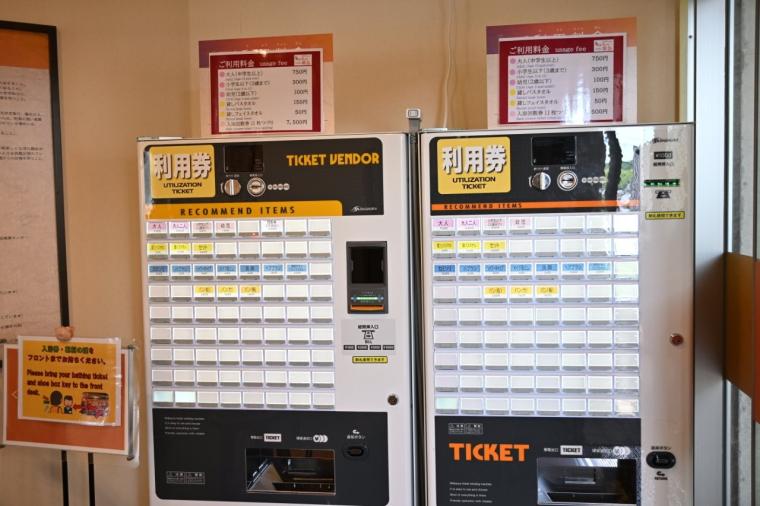 【高知】地下1,500ⅿからくみ上げた天然温泉！トロミのある美肌の湯「たのたの温泉」