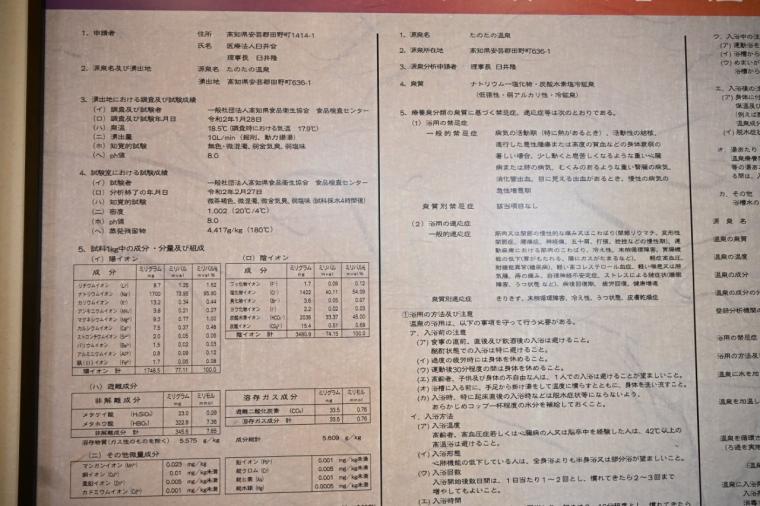 【高知】地下1,500ⅿからくみ上げた天然温泉！トロミのある美肌の湯「たのたの温泉」