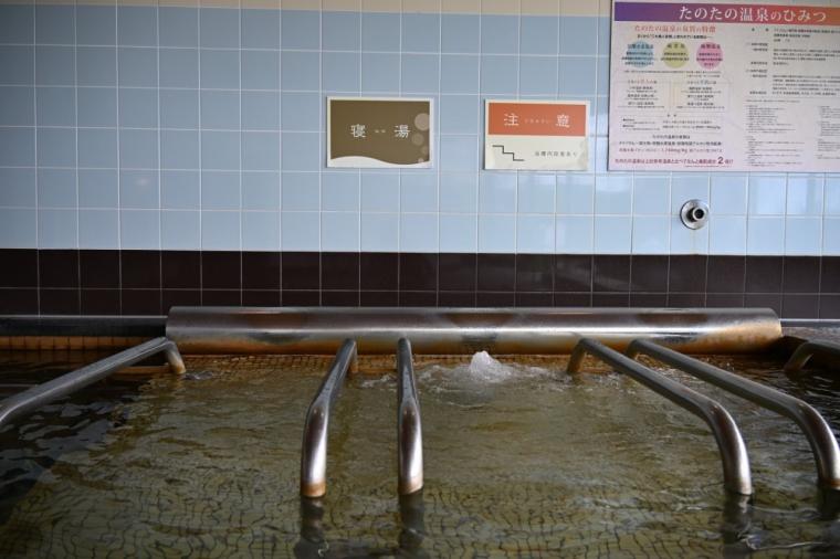 【高知】地下1,500ⅿからくみ上げた天然温泉！トロミのある美肌の湯「たのたの温泉」