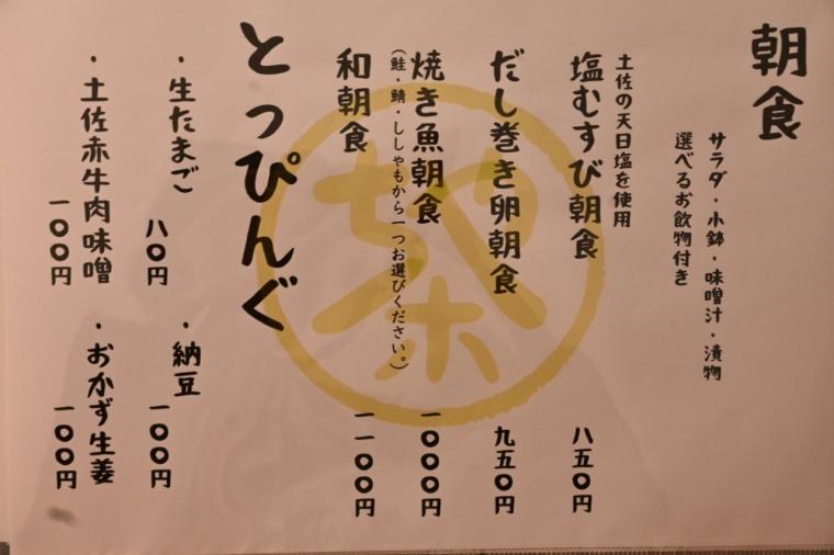 2025 年 7 月 OPEN！土佐茶×和食「土佐茶食堂ちゃづる」