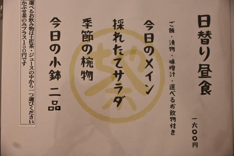 2025 年 7 月 OPEN！土佐茶×和食「土佐茶食堂ちゃづる」