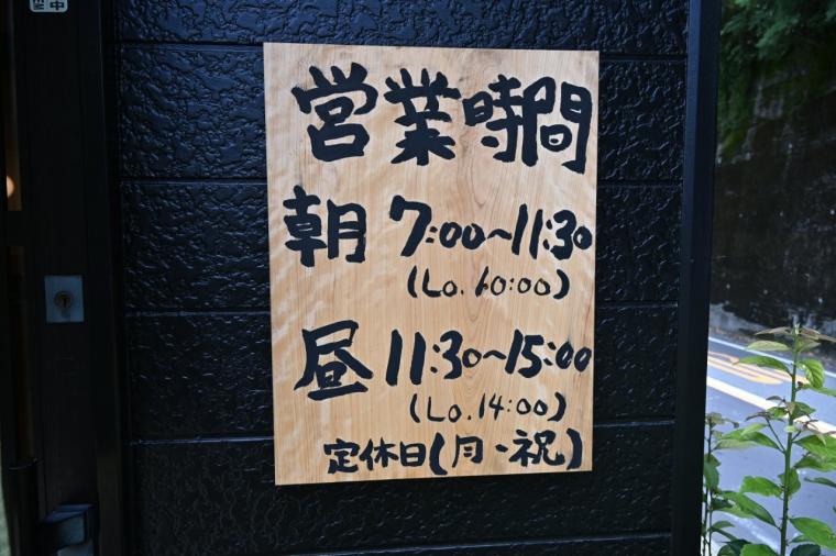 2025 年 7 月 OPEN！土佐茶×和食「土佐茶食堂ちゃづる」