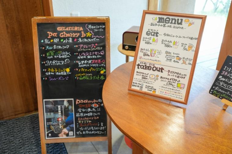 店主は元アナウンサー！鳥取の山間の町に誕生した行列のできるジェラート店