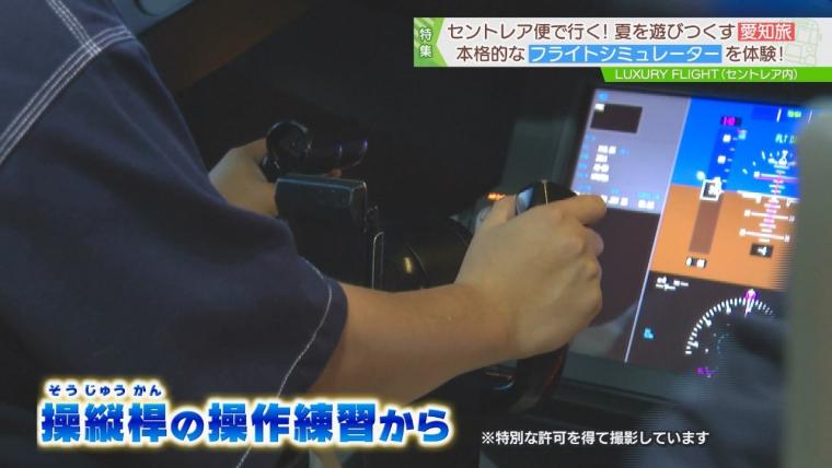 日本一近くで飛行機を眺められる！テーマパークのような中部国際空港セントレア空港！