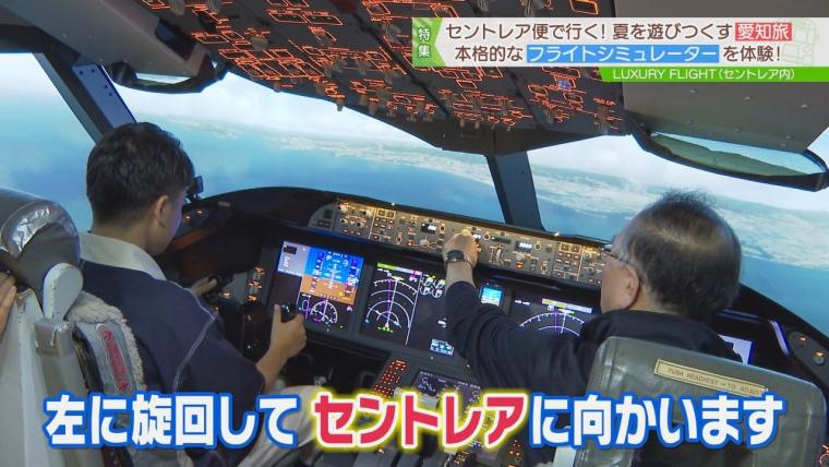 日本一近くで飛行機を眺められる！テーマパークのような中部国際空港セントレア空港！