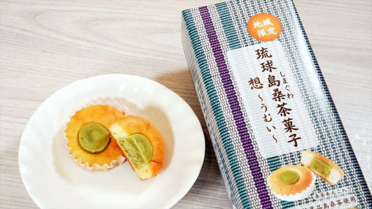 もらってうれしい沖縄土産！新商品から隠れた定番まで厳選紹介！【wake up ウィンウィン】