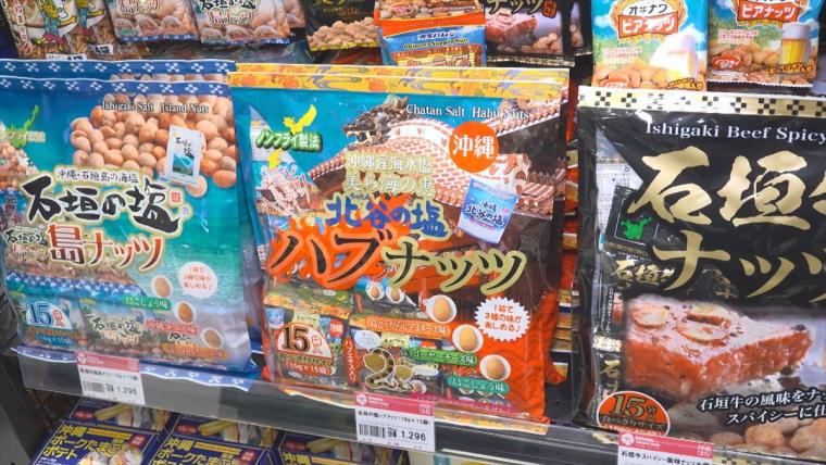 もらってうれしい沖縄土産！新商品から隠れた定番まで厳選紹介！【wake up ウィンウィン】