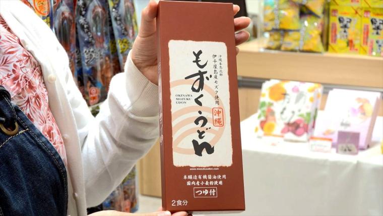 もらってうれしい沖縄土産！新商品から隠れた定番まで厳選紹介！【wake up ウィンウィン】