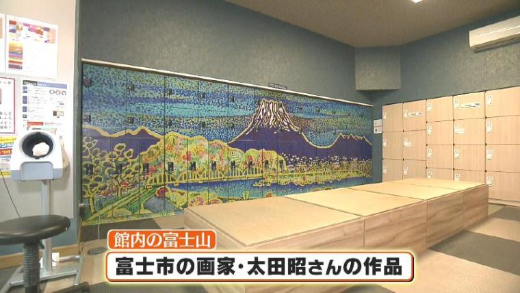 【静岡県富士市・サウナ鷹の湯】上級者向け! 体感 120℃の灼熱サウナに挑戦! 地元愛あふれる新たなサウナの聖地