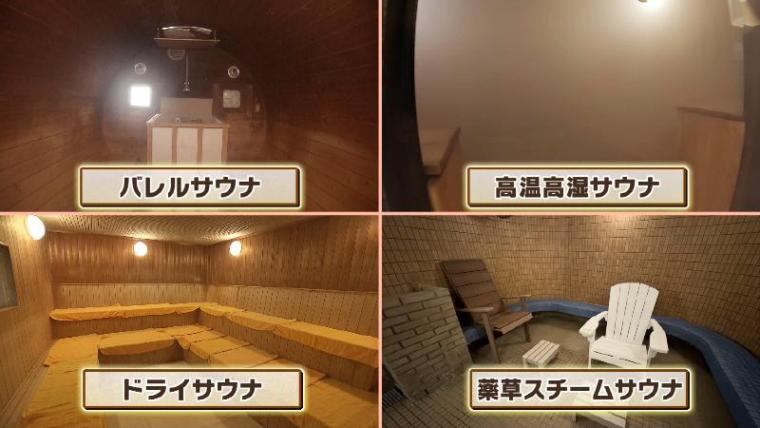 【静岡県富士市・サウナ鷹の湯】上級者向け! 体感 120℃の灼熱サウナに挑戦! 地元愛あふれる新たなサウナの聖地