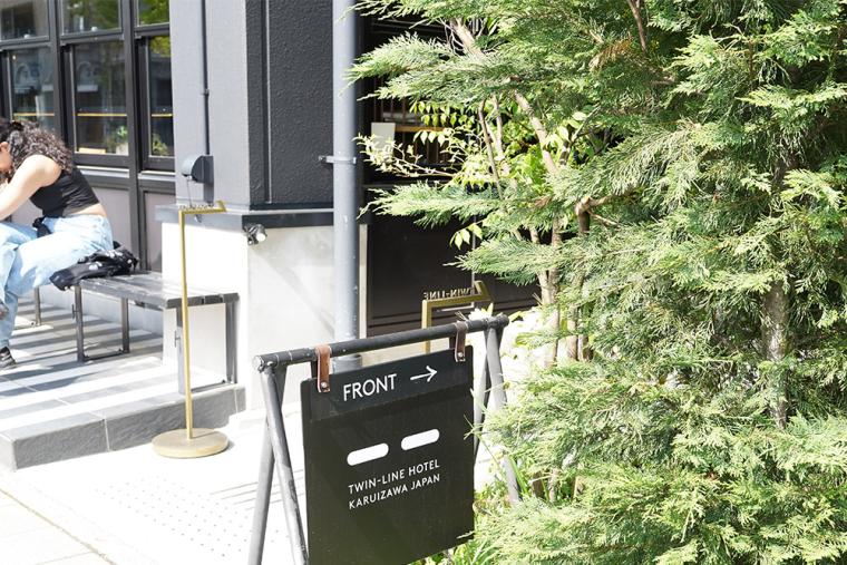 「TWIN-LINE HOTEL 軽井沢」