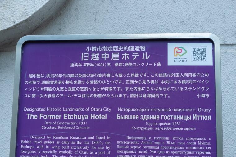 アンワインドホテルアンドバー小樽