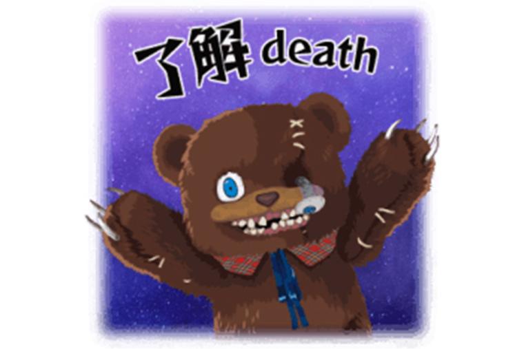 USJ ハミクマ LINEスタンプ