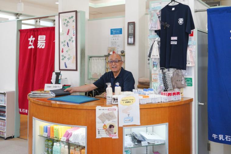 銭湯「萬歳湯」