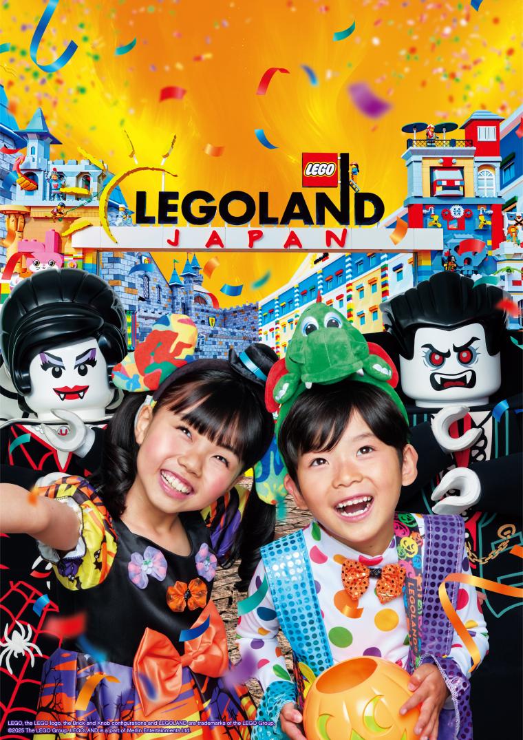 「レゴランドⓇ でハロウィンパーティー」