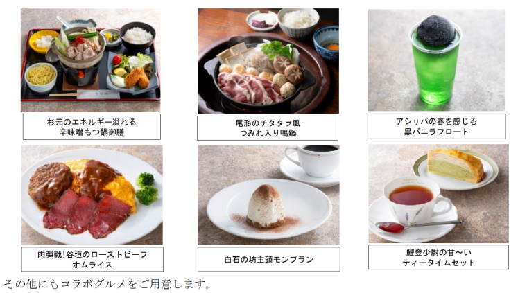 「博物館 明治村×ゴールデンカムイ　明治村滞在記」グルメ