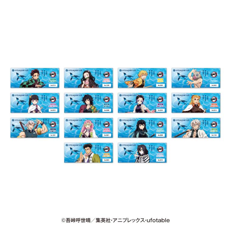 「全集中！太陽の都市伝説 第参章」トレカチケット