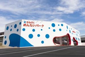 【無料】関西 で見つけた！学んで遊べる親子のおでかけ