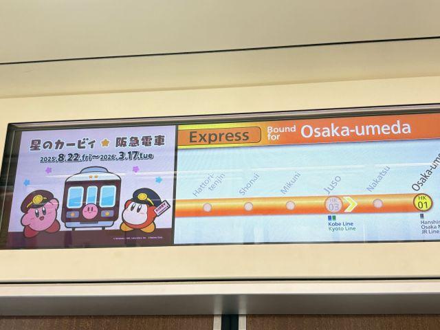 星のカービィ×阪急電車が夢のコラボ！ ラッピング列車・スタンプラリー・限定グッズが登場